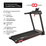 CardioPower TT Plus Беговая дорожка CardioPower TT Plus Беговая дорожка