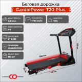 CardioPower T20 Plus Беговая дорожка