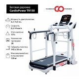 CardioPower TR150 Беговая дорожка реабилитационная CardioPower TR150 Беговая дорожка реабилитационная