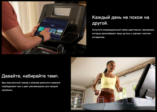 Беговая дорожка BowFlex T9