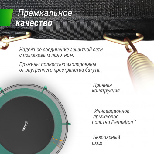 Батут UNIX Line SUPREME BASIC 10 ft (Green) 3,05 м зеленый