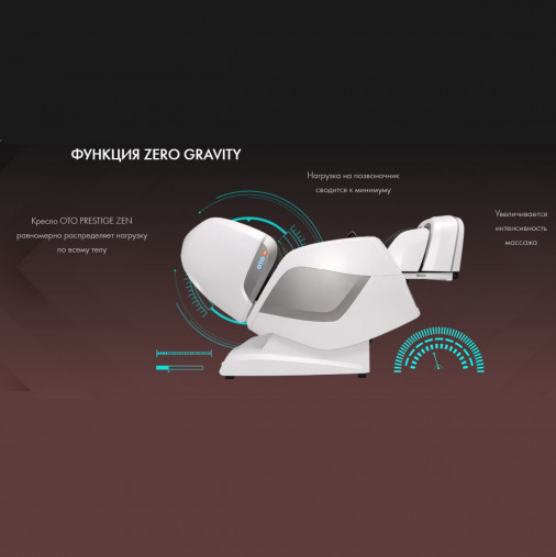 Массажное кресло OTO PRESTIGE ZEN PE-09 Бежевое Массажное кресло OTO PRESTIGE ZEN PE-09 Бежевое