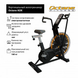 Octane AirdyneX Велотренажер эйрбайк Octane AirdyneX Велотренажер эйрбайк