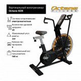 Octane AirdyneX Велотренажер эйрбайк
