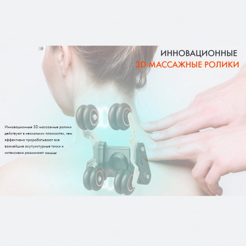 Массажное кресло UNO GRANDE UN624 Beige