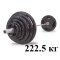 Штанга олимпийская наборная 222.5 кг Body-Solid с обрезиненными черными блинами (с хватами) и грифом 218 см (замки в комплекте) Штанга олимпийская наборная 222.5 кг Body-Solid с обрезиненными черными блинами (с хватами) и грифом 218 см (замки в комплекте)