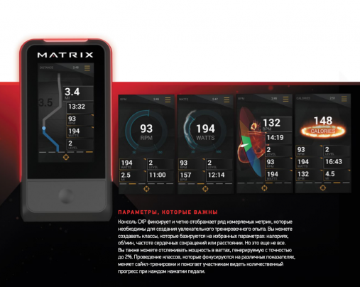 Элитный профессиональный спинбайк Matrix CXP с системой синхронизации RFID