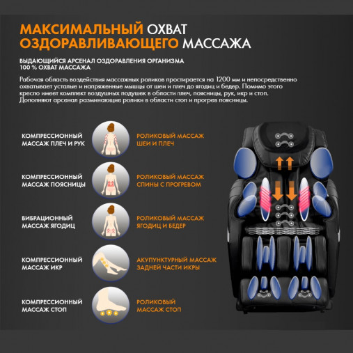 Массажное кресло-кровать UNO ONE UN367 Brown