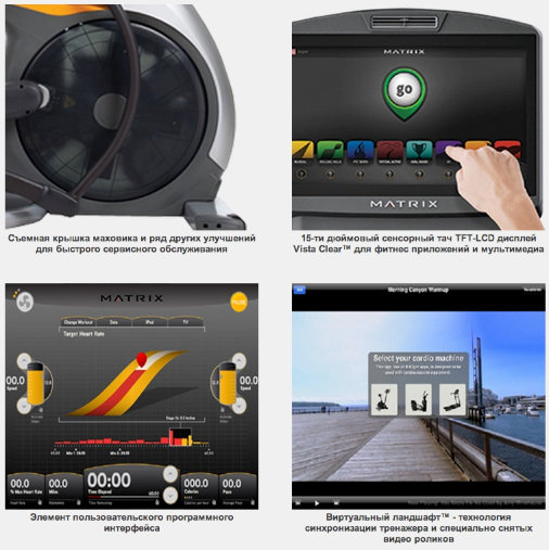 Профессиональный эллиптический эргометр MATRIX E7XI-03 Профессиональный эллиптический эргометр MATRIX E7XI-03