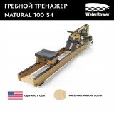 WaterRower Natural 100 (ясень) S4 Гребной тренажер водный