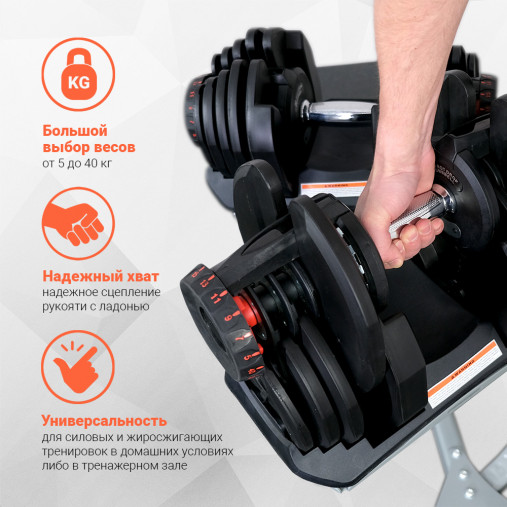 Пара гантелей с регулировкой веса Liveup LS2315 (5-40 кг) на подставке