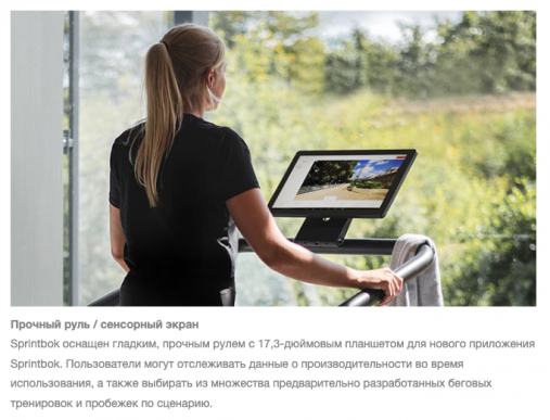 Изогнутая механическая беговая дорожка NOHrD SPRINTBOK, орех