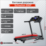 Schwinn 510T Беговая дорожка