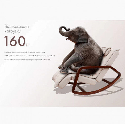 Массажное кресло-качалка OTO Grand Life OT2007 Шоколад (Рогожка) Массажное кресло-качалка OTO Grand Life OT2007 Шоколад (Рогожка)