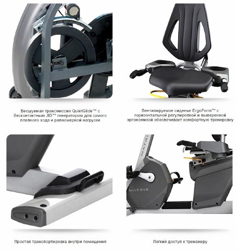 Горизонтальный велоэргометр Matrix R7XE VA (v.05) Горизонтальный велоэргометр Matrix R7XE VA (v.05)