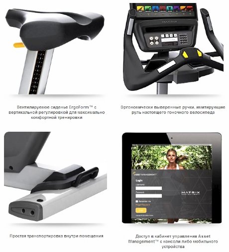 Велоэргометр Matrix U7XI (v.05)