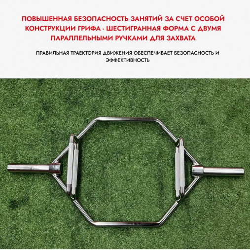 Гриф олимпийский Трэп PERFORM BETTER Olympic Combo Hex Bar длина 142 см, вес 23 кг