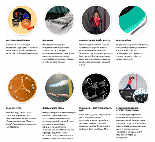 Батут Hasttings Classic Game Green 15FT (4,6 м) с баскетбольным сетом