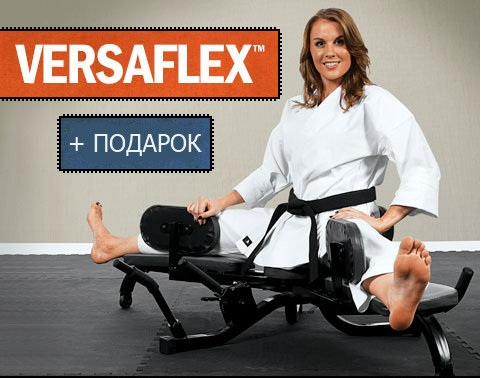 Тренажер для растяжки на шпагат Century VersaFlex Тренажер для растяжки на шпагат Century VersaFlex