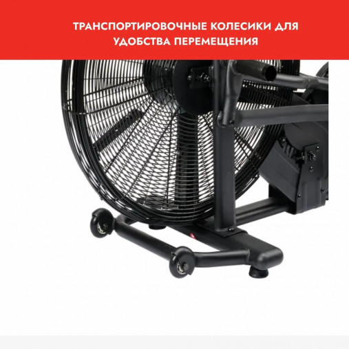 Велотренажер с воздушным сопротивлением ASSAULT AirBike Classic (оригинальная модель, 2024) Велотренажер с воздушным сопротивлением ASSAULT AirBike Classic (оригинальная модель, 2024)