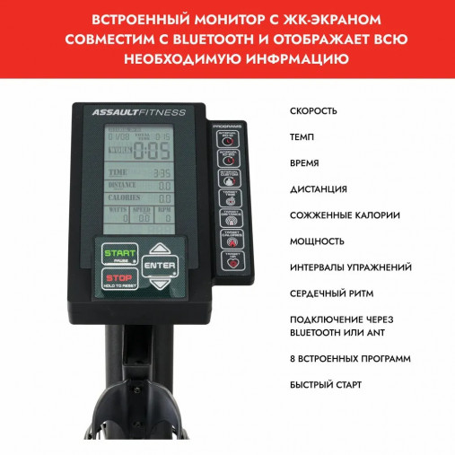 Велотренажер с воздушным сопротивлением ASSAULT AirBike Classic (оригинальная модель, 2024) Велотренажер с воздушным сопротивлением ASSAULT AirBike Classic (оригинальная модель, 2024)