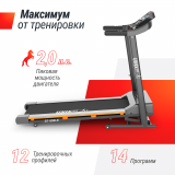 UNIX Fit ST-550LE Беговая дорожка