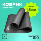 Коврик для фитнеса BRONZE GYM,173x61x1,5см.
