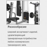 MATRIX Varsity VY-M49 Машина Смита под углом, нагружаемая дисками