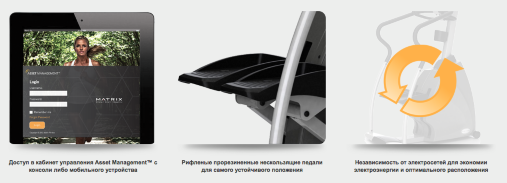 Степпер Matrix S7XI