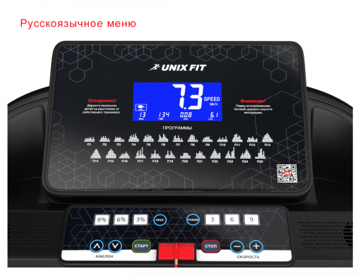 Беговая дорожка домашняя складная UNIX Fit MX-830L с русификацией Беговая дорожка домашняя складная UNIX Fit MX-830L с русификацией