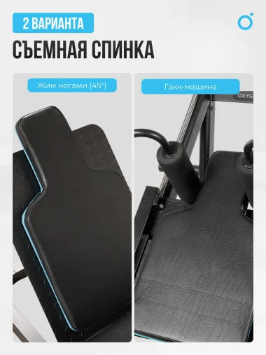 Жим ногами/Гакк-присед OXYGEN FITNESS HADLEY Жим ногами/Гакк-присед OXYGEN FITNESS HADLEY