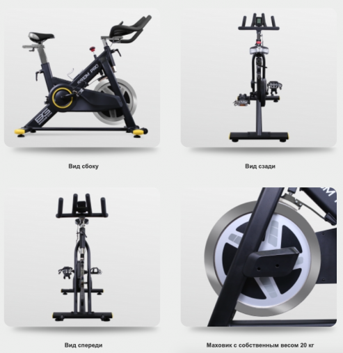 Спин-байк с консолью BRONZE GYM S910M PRO