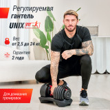 Регулируемая гантель UNIX Fit 24 кг