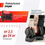 Регулируемая гантель UNIX Fit 24 кг