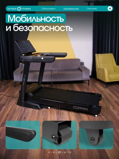 Беговая дорожка полукоммерческая OXYGEN FITNESS COPPER