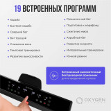OXYGEN FITNESS T-COMPACT B Беговая дорожка
