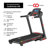 CardioPower S40 Беговая дорожка CardioPower S40 Беговая дорожка